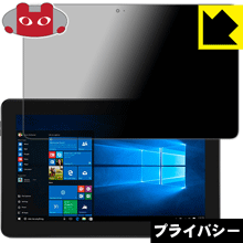 Privacy Shield【 覗き見防止・反射低減 】保護フィルム Latitude 11 5000シリーズ 2-in-1 日本製 自社製造直販