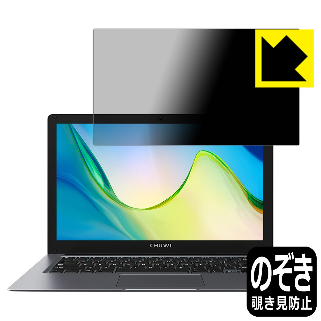 Privacy Shield【 覗き見防止・反射低減 】保護フィルム CHUWI HeroBook Pro+ 日本製 自社製造直販