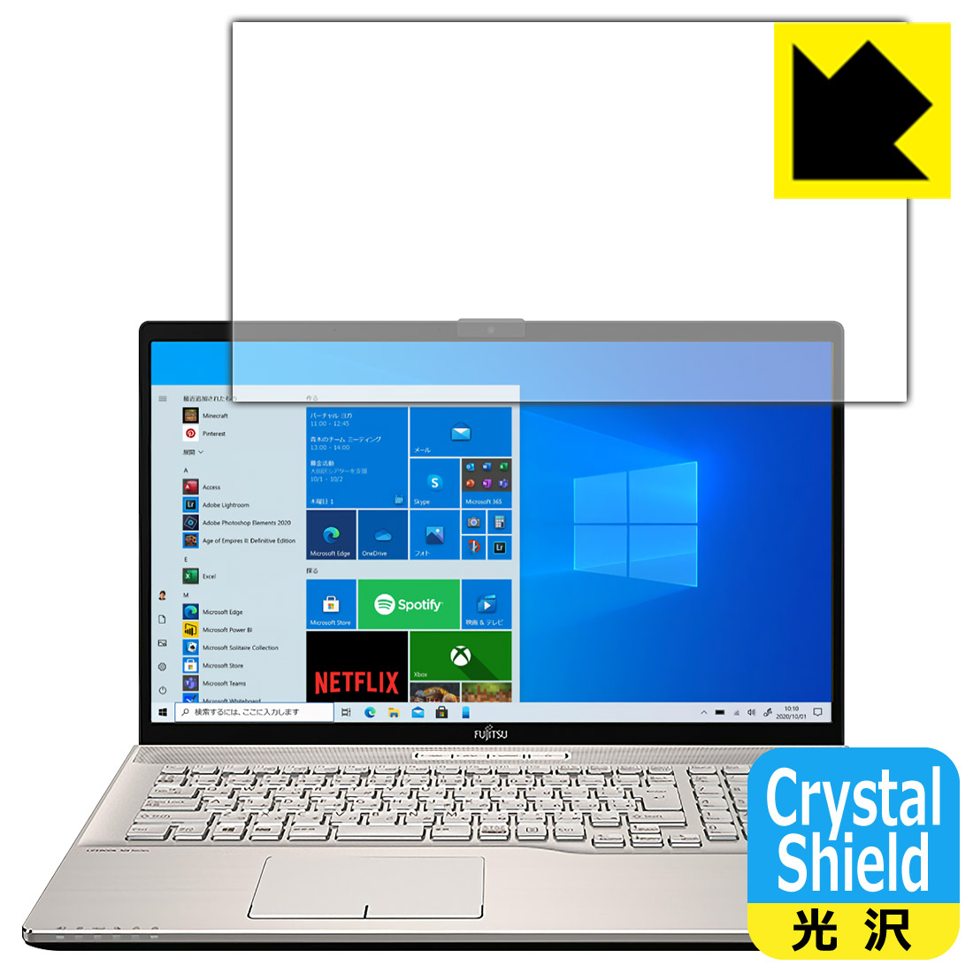 Crystal Shield LIFEBOOK NHシリーズ NH77/E3, WNB/E2 (3枚セット) 日本製 自社製造直販