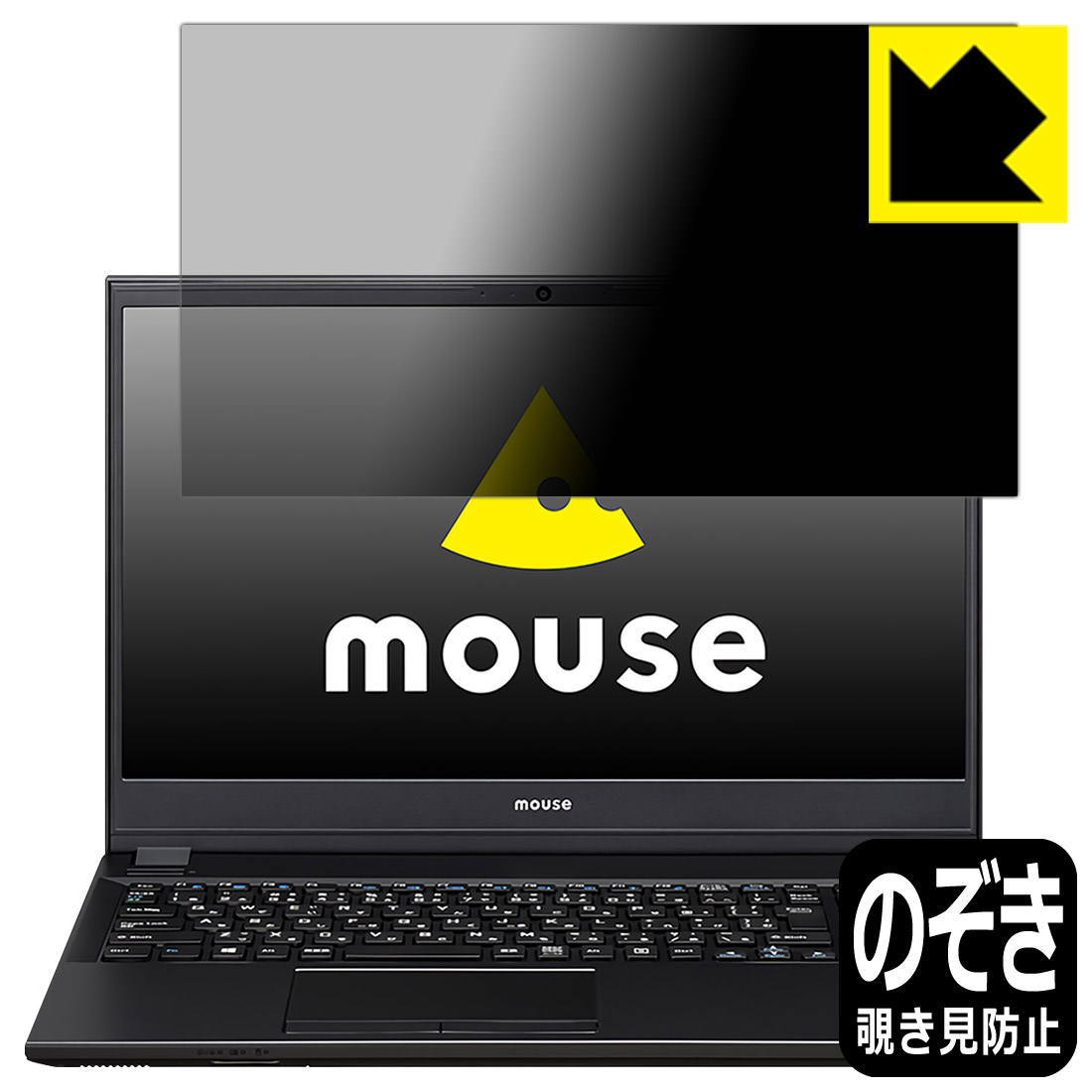 Privacy Shield【 覗き見防止・反射低減 】保護フィルム mouse F5シリーズ 日本製 自社製造直販｜保護フィルム流通センター 7,919円