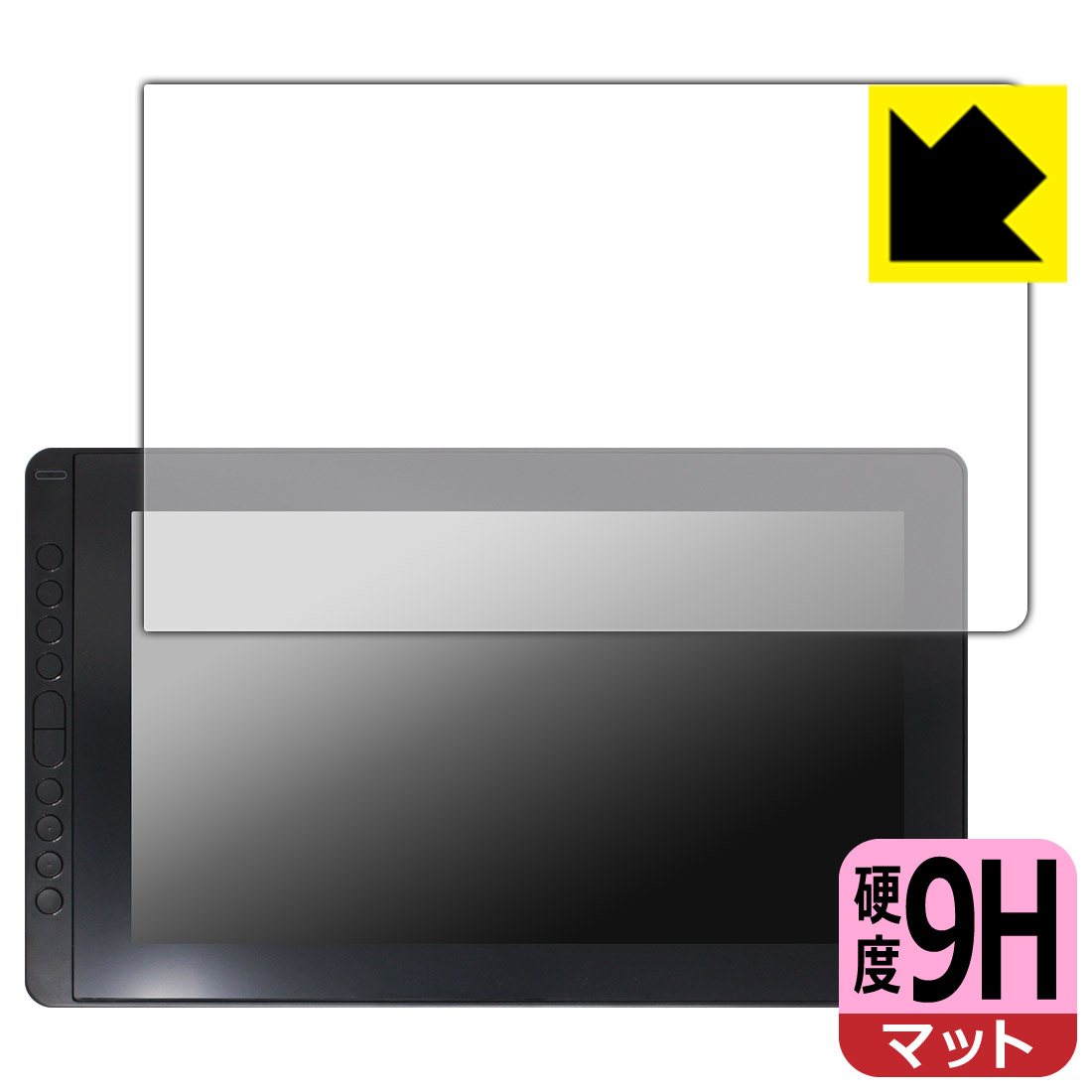 9H高硬度【 反射低減 】保護フィルム Kamvas 16 (2021) 用 日本製 自社製造直販