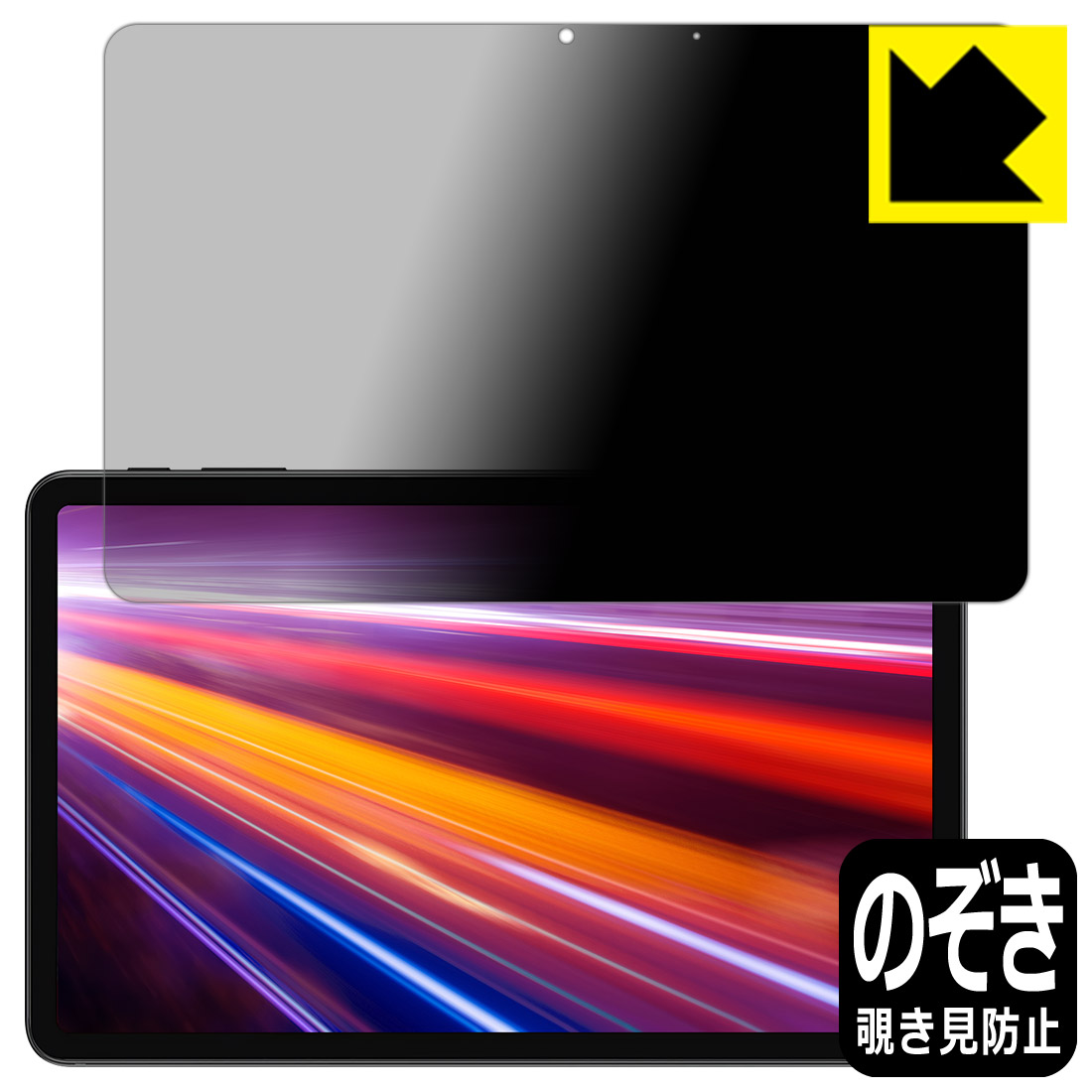 Privacy Shield【 覗き見防止・反射低減 】保護フィルム ALLDOCUBE iPlay 40H 日本製 自社製造直販