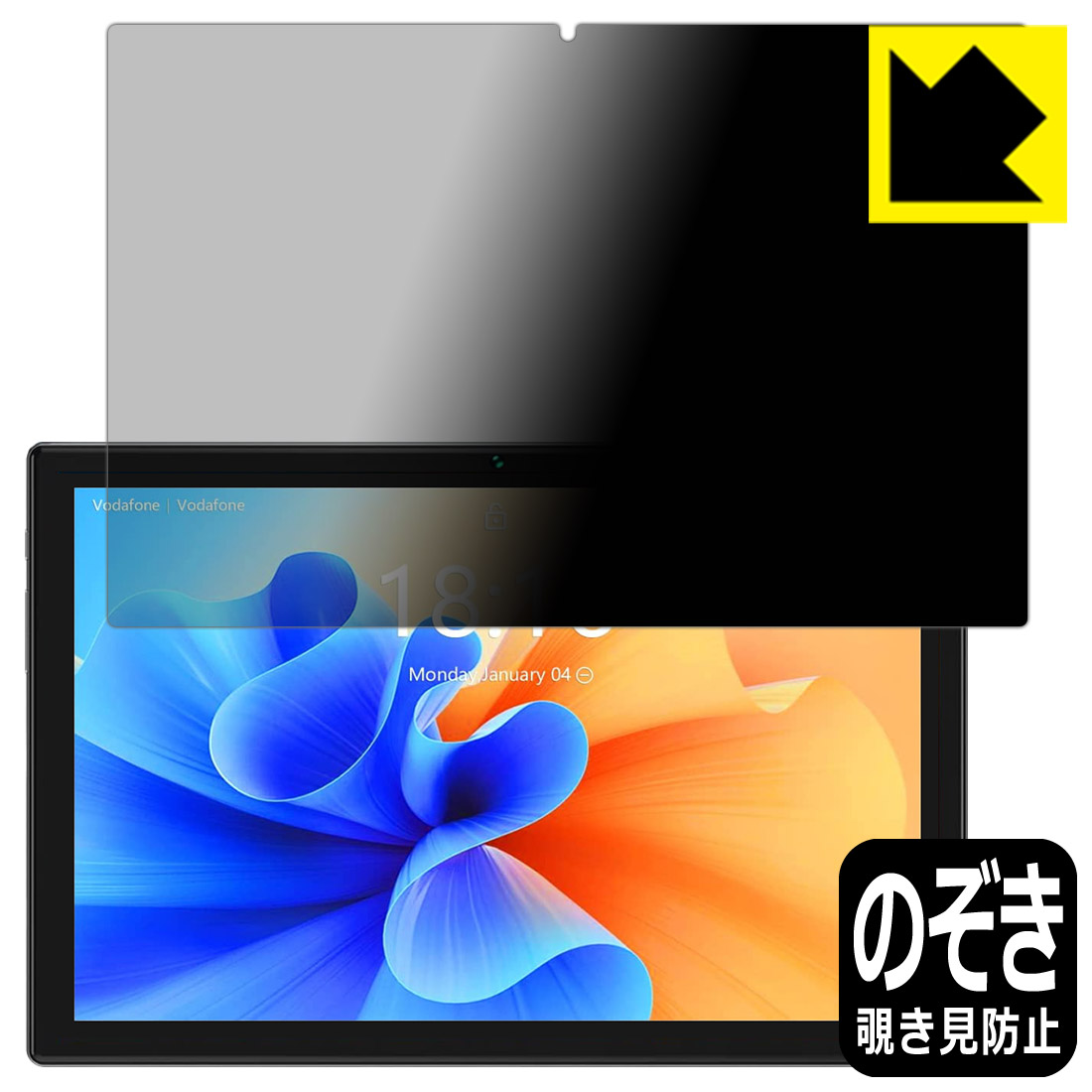 Privacy Shield【 覗き見防止・反射低減 】保護フィルム BMAX MaxPad I10 Plus (2022年モデル) 日本製 自社製造直販