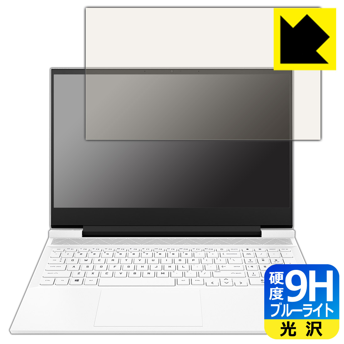 9H高硬度【 ブルーライトカット 】保護フィルム HP Victus 16-d0000 / 16-e0000シリーズ (液晶用) 日本製 自社製造直販