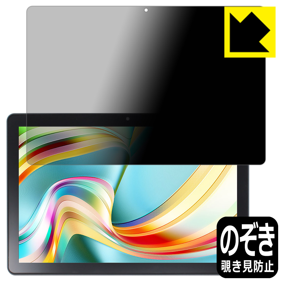 Privacy Shield【 覗き見防止・反射低減 】保護フィルム Teclast P25 / P25 Plus 日本製 自社製造直販