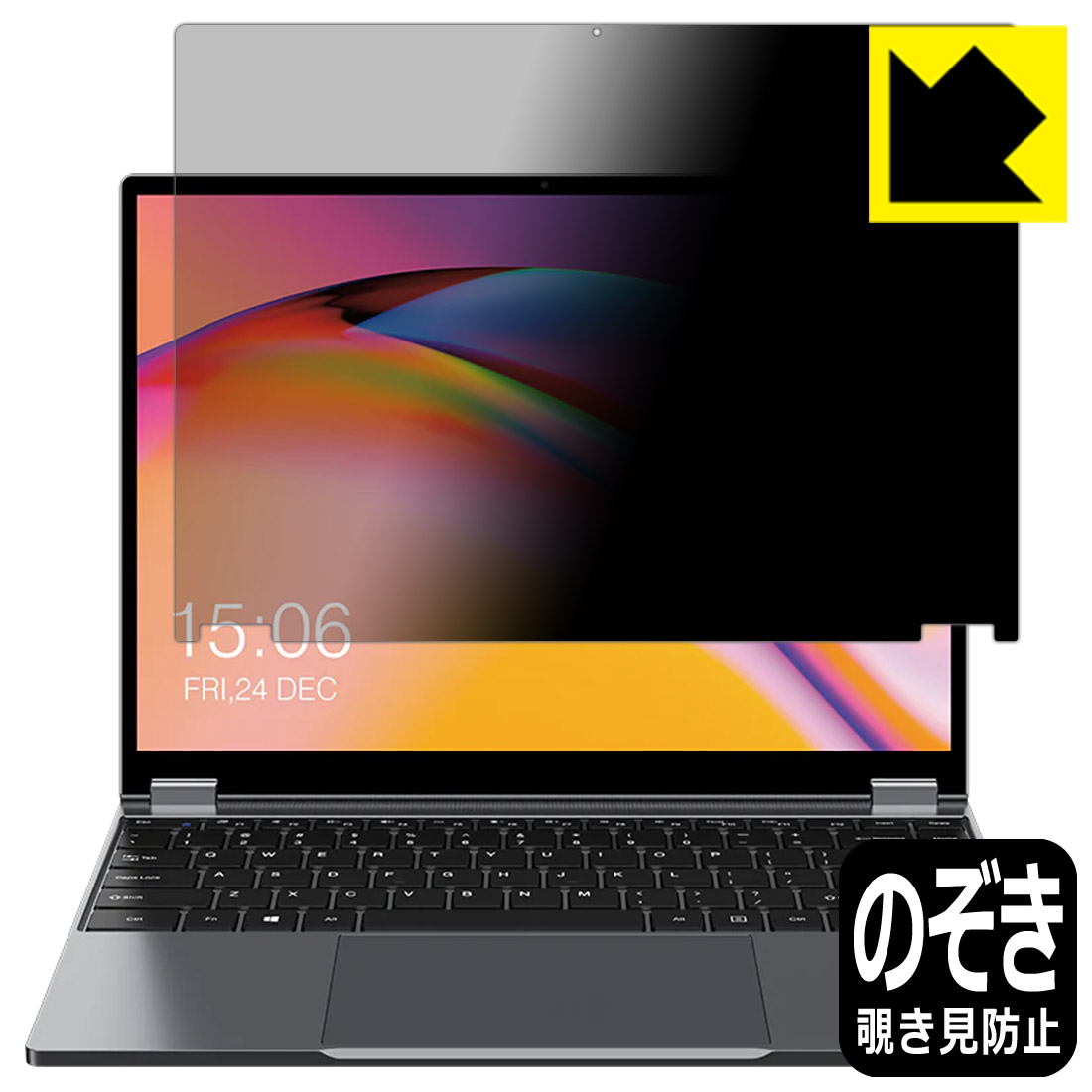 Privacy Shield【 覗き見防止・反射低減 】保護フィルム CHUWI FreeBook 日本製 自社製造直販