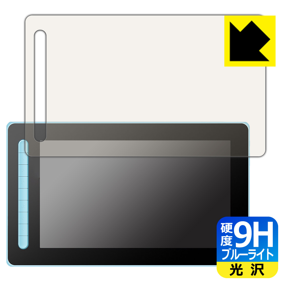 9H高硬度【 ブルーライトカット 】保護フィルム XP-PEN Artist 13セカンド 日本製 自社製造直販 4,797円