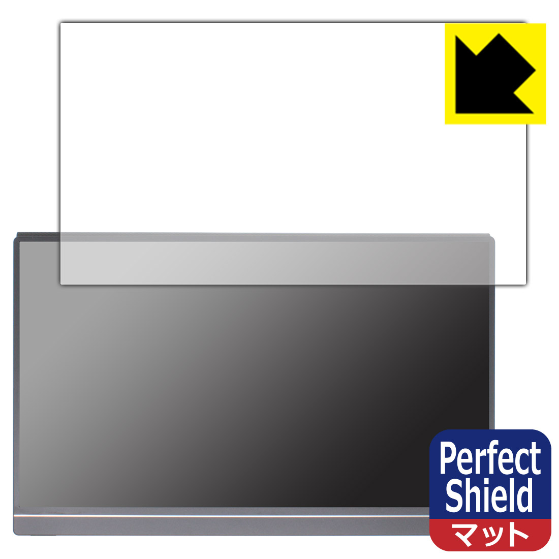 PDA工房 ARZOPA 15.6インチ モバイルモニター G1 Game対応 PerfectShield 保護 フィルム 3枚入 反射低減 防指紋 日本製 自社製造直販