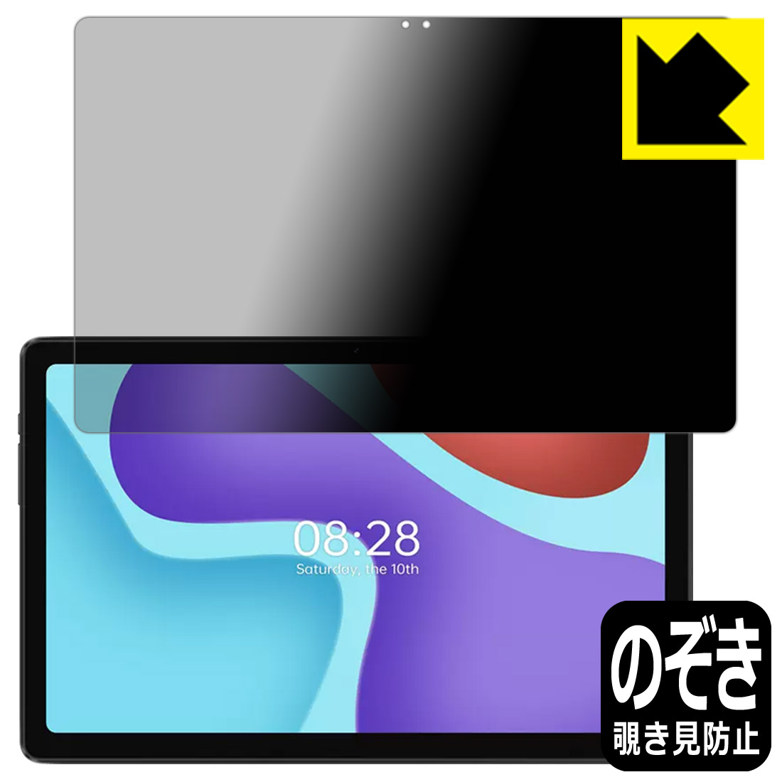 PDA工房 ALLDOCUBE iPlay 50 Pro対応 Privacy Shield 保護 フィルム 覗き見防止 反射低減 日本製 自社製造直販