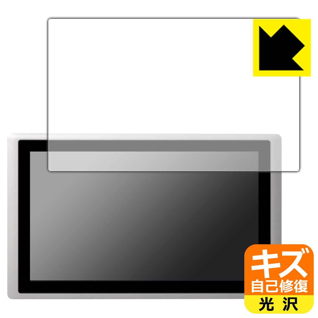 PDA工房 cincoze CV-W115 (CV-W115C/CV-W115R)対応 キズ自己修復 保護 フィルム 光沢 日本製 自社製造直販