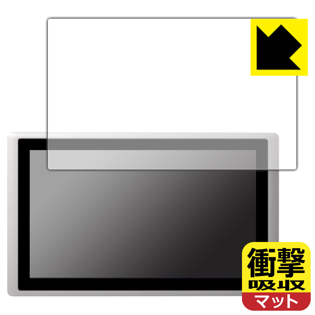 PDA工房 cincoze CV-W115 (CV-W115C/CV-W115R)対応 衝撃吸収[反射低減] 保護 フィルム 耐衝撃 日本製 自社製造直販