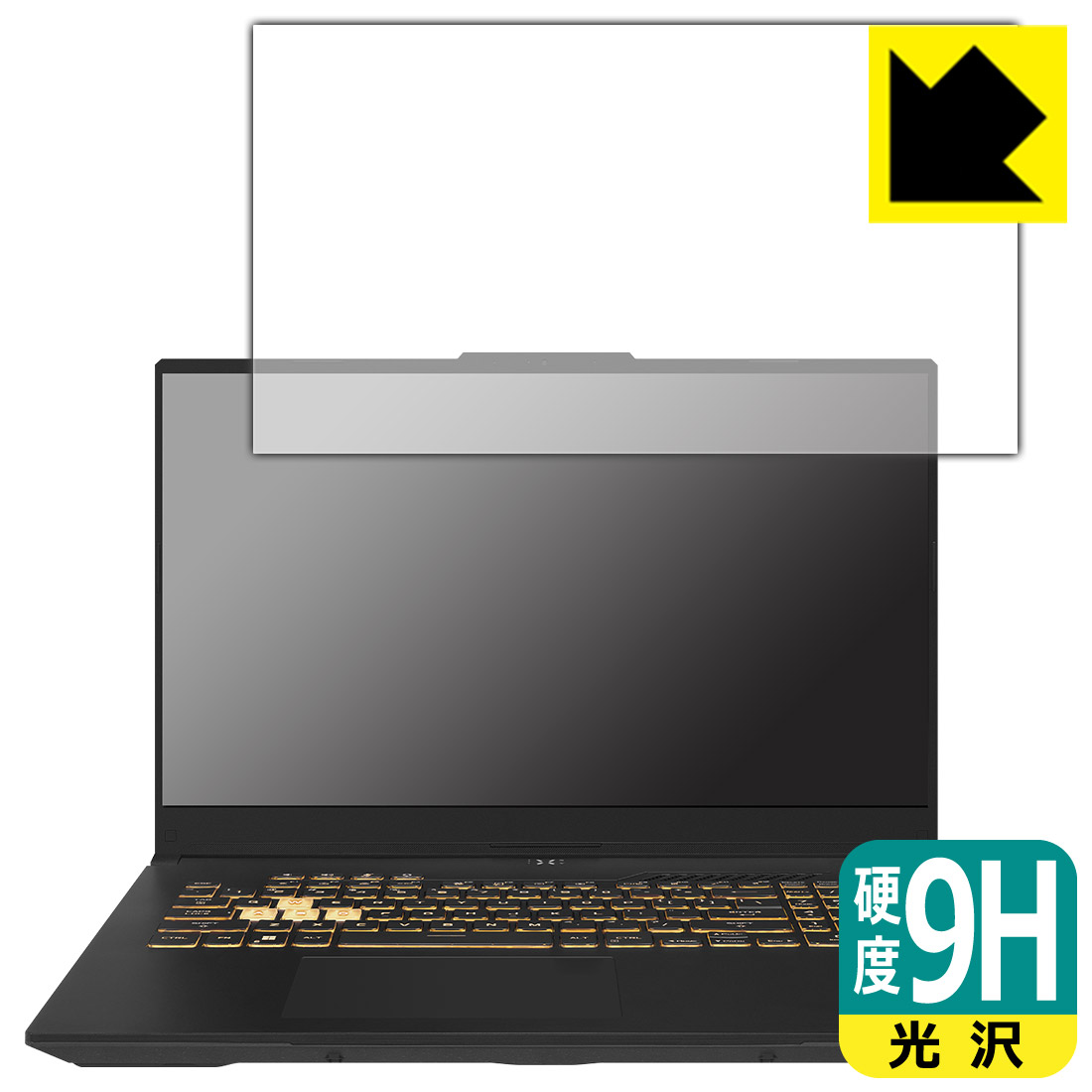 PDA工房 ASUS TUF Gaming F17 (2023) FX707V/FX707Z対応 9H高硬度[光沢] 保護 フィルム 日本製 自社製造直販