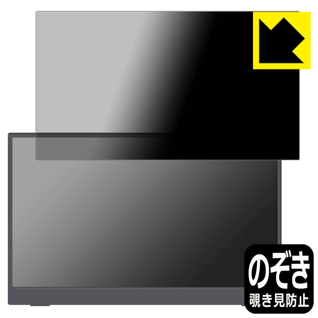 PDA工房 Acer AOPEN PM1 16PM1QAbmiuuzx対応 Privacy Shield 保護 フィルム 覗き見防止 反射低減 日本製 自社製造直販｜保護フィルム流通センター 7,808円