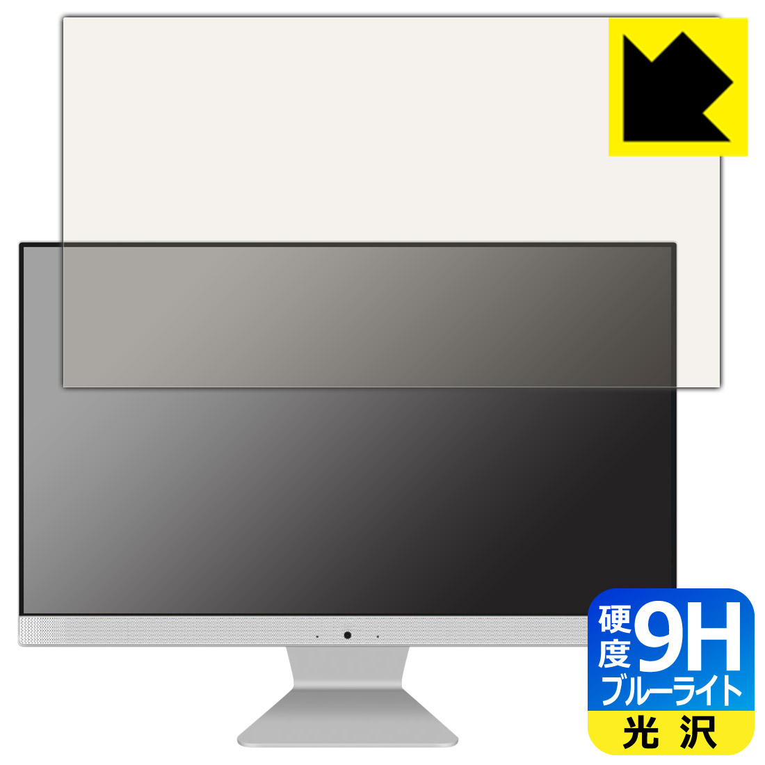 PDA工房 ASUS M3400WU対応 9H高硬度[ブルーライトカット] 保護 フィルム 光沢 日本製 自社製造直販