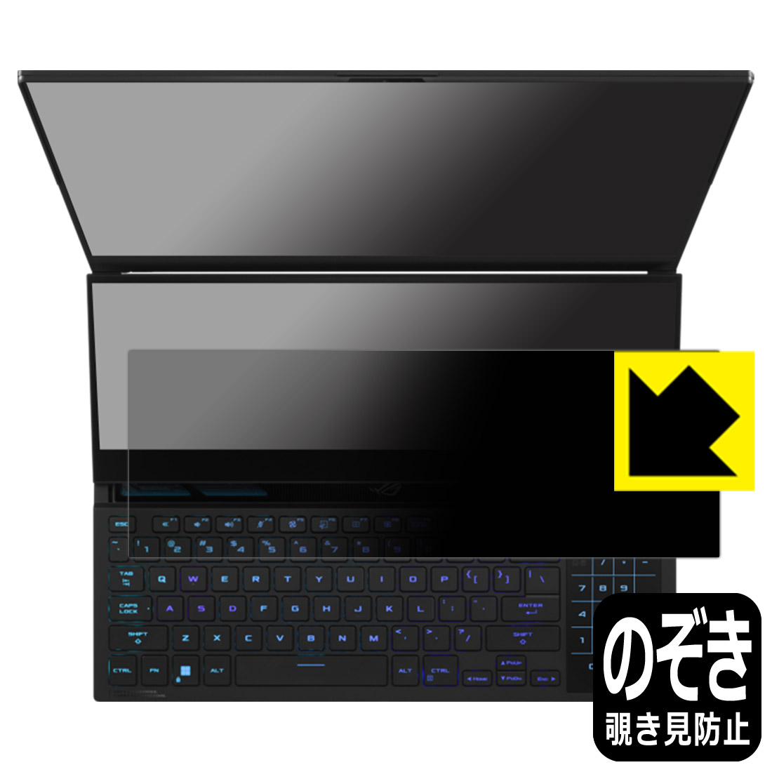 PDA工房 ASUS ROG Zephyrus Duo 16 (2023) GX650PY対応 Privacy Shield 保護 フィルム [セカンドディスプレイ用] 覗き見防止 反射低減 日本製 自社製造直販