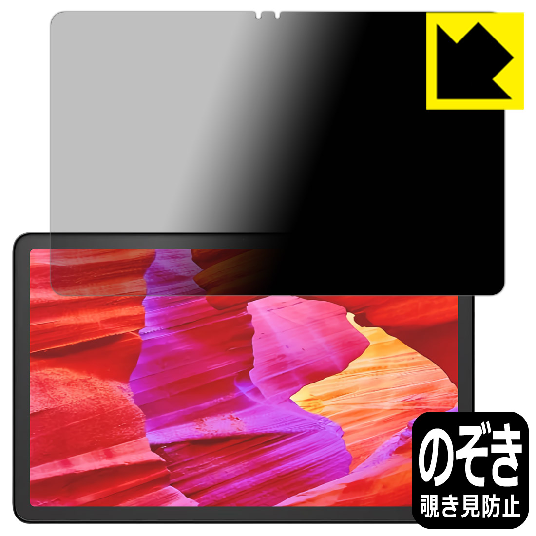 PDA工房 Fire Max 11 (第13世代・2023年モデル) 対応 Privacy Shield 保護 フィルム 覗き見防止 反射低減 日本製 自社製造直販