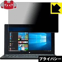 Privacy Shield【 覗き見防止・反射低減 】保護フィルム Diginnos DG-D11IWVシリーズ 日本製 自社製造直販