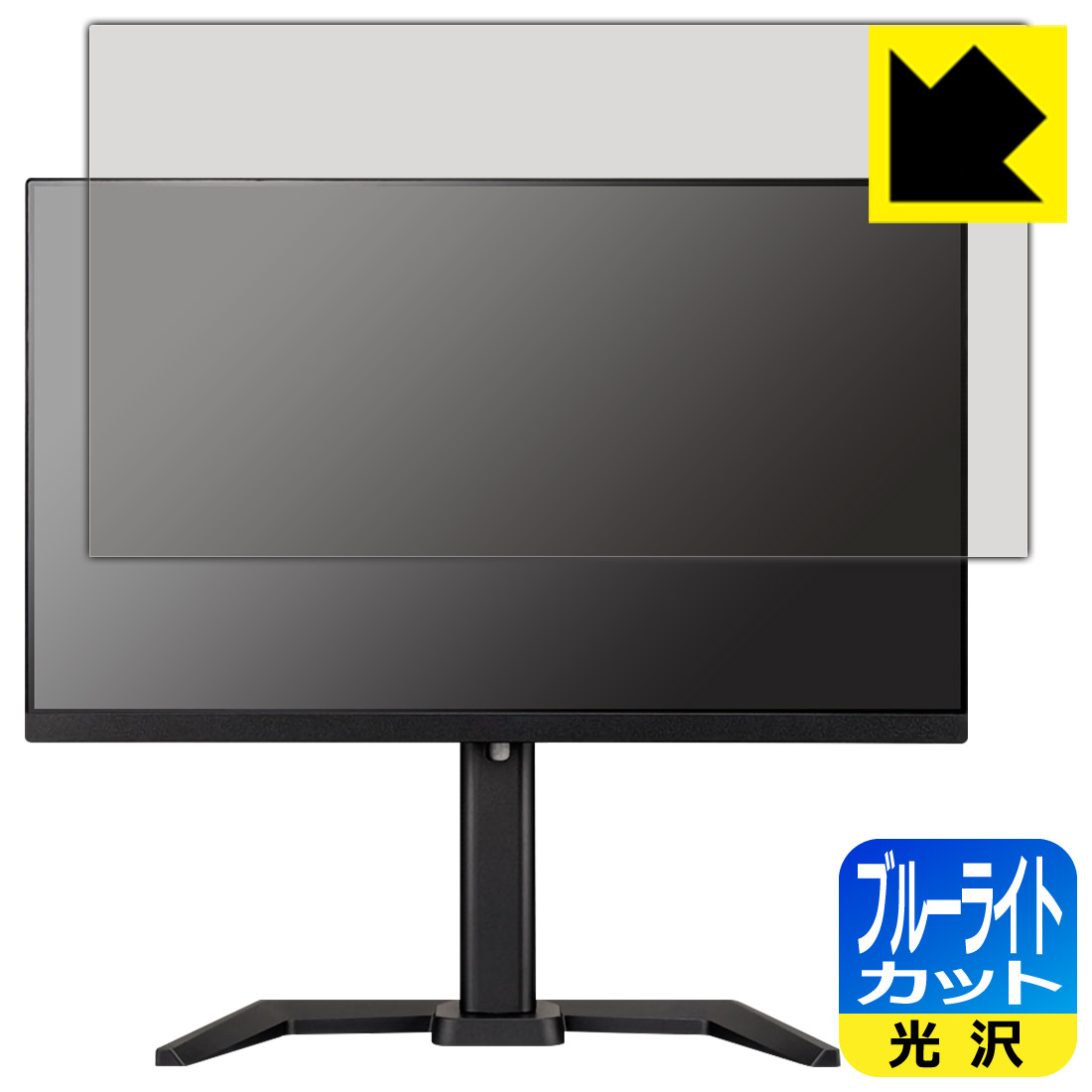 PDA工房 iiyama G-MASTER GB2470HSU-5 GB2470HSU-B5 対応 ブルーライトカット[光沢] 保護 フィルム 日本製 自社製造直販