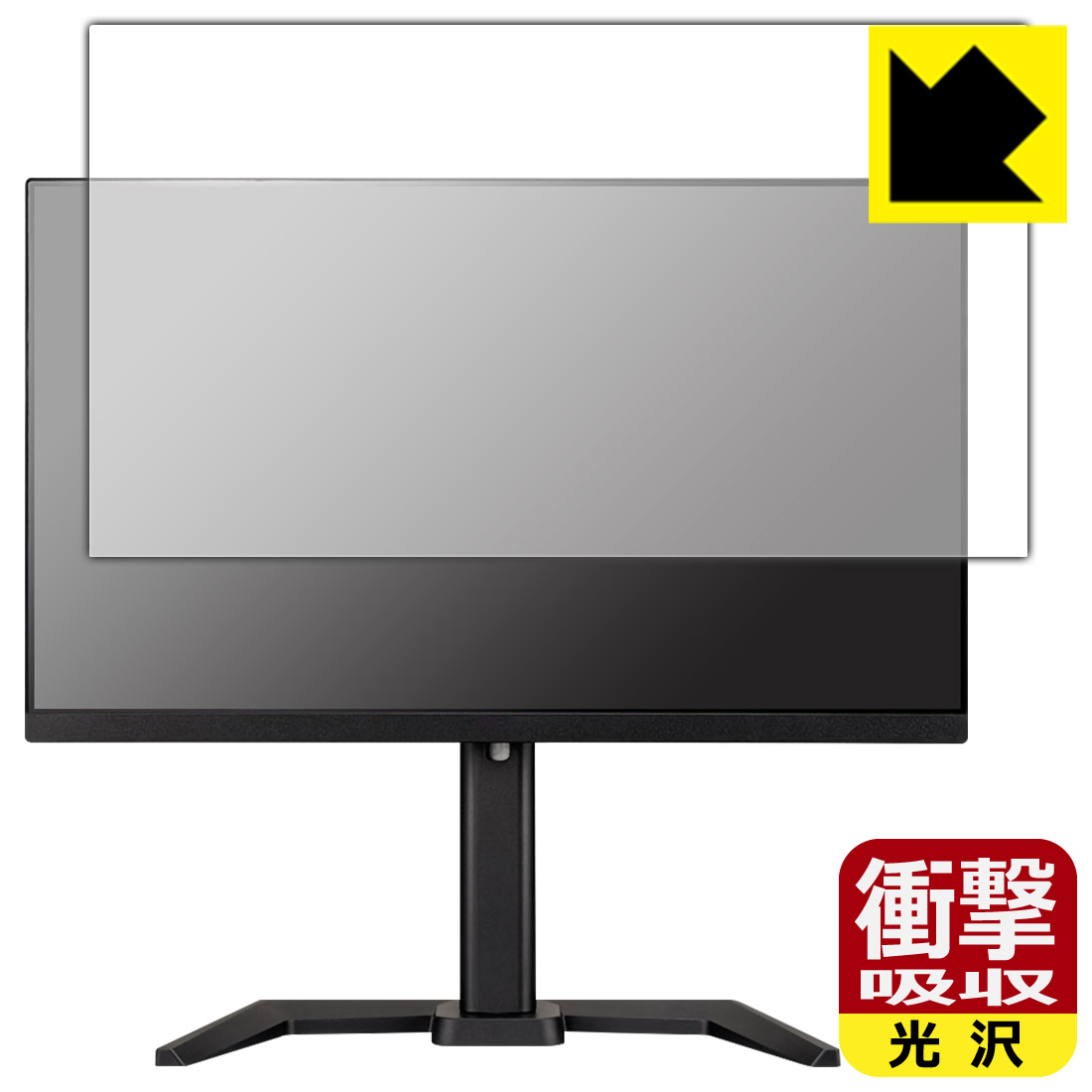 PDA工房 iiyama G-MASTER GB2470HSU-5 GB2470HSU-B5 対応 衝撃吸収[光沢] 保護 フィルム 耐衝撃 日本製 自社製造直販
