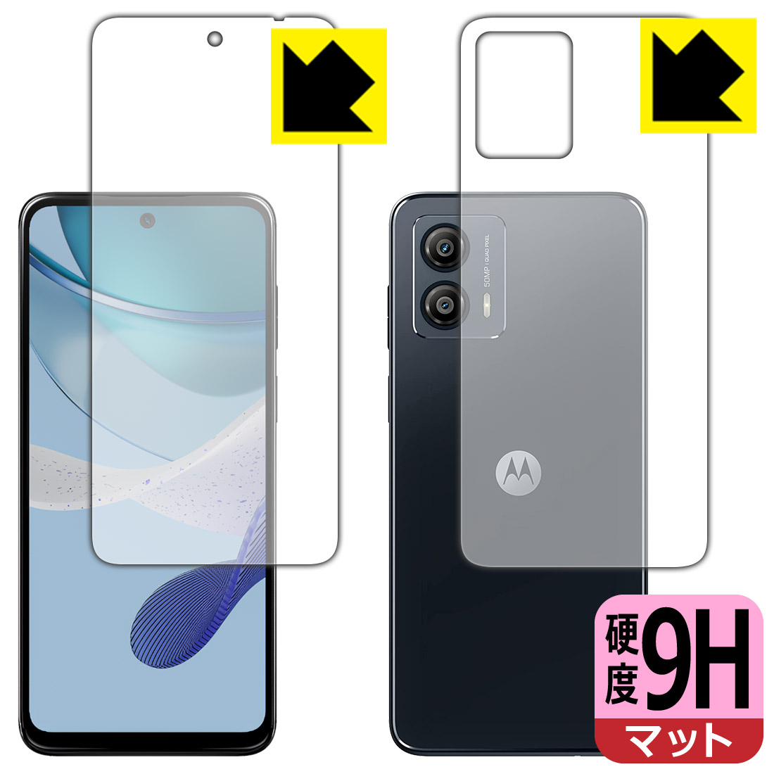 【楽天市場】PDA工房 moto g53j 5G/moto g53y 5G/moto g53s 5G 対応 9H高硬度[反射低減] 保護