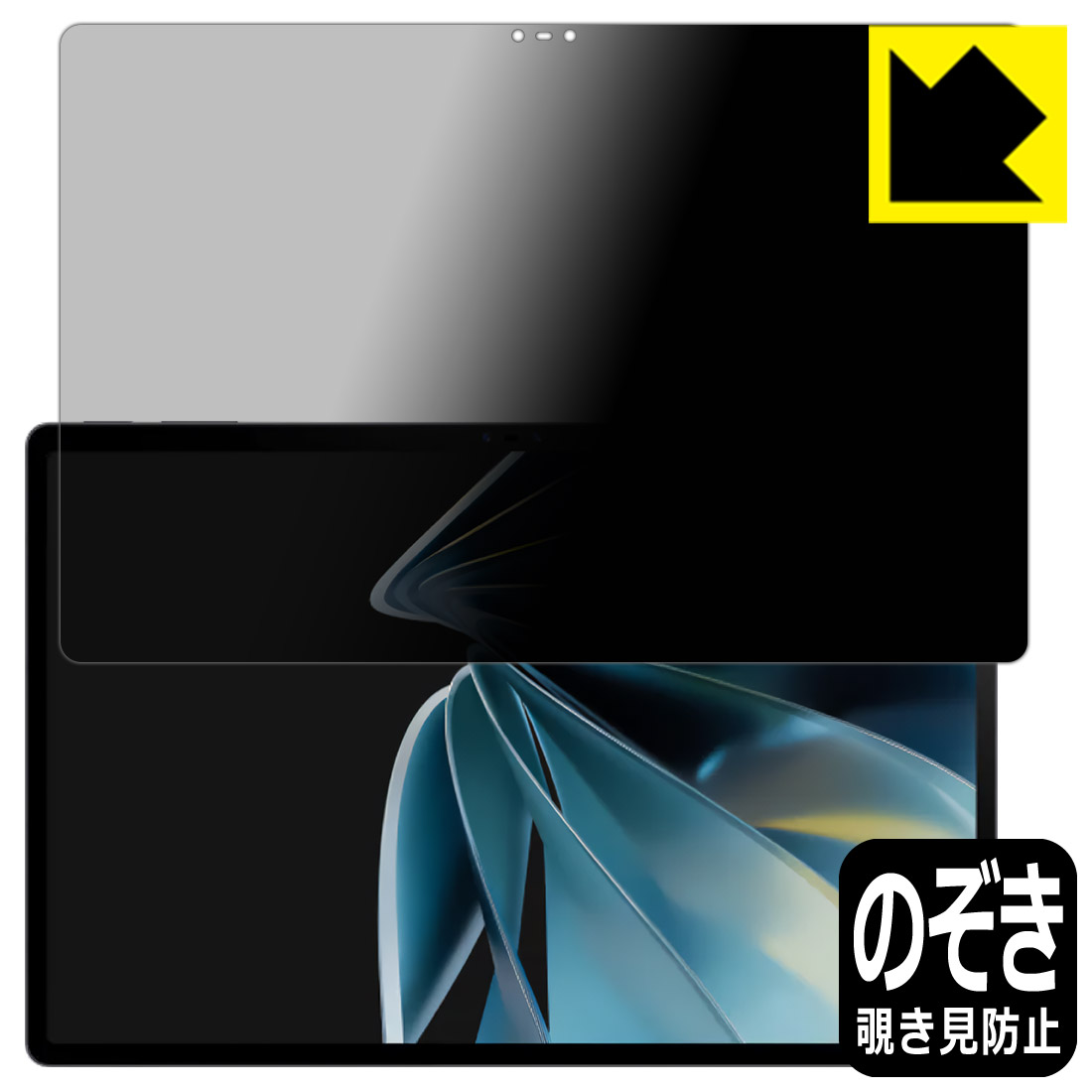 PDA工房 nubia Pad 3D 対応 Privacy Shield 保護 フィルム 覗き見防止 反射低減 日本製 自社製造直販