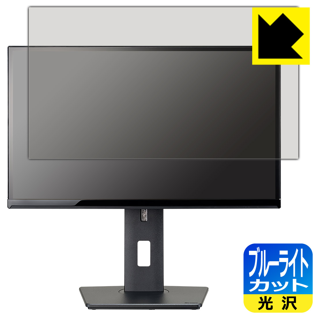PDA工房 iiyama ProLite XUB2390HS XUB2390HS-5A/XUB2390HS-5 対応 ブルーライトカット[光沢] 保護 フィルム 日本製 自社製造直販
