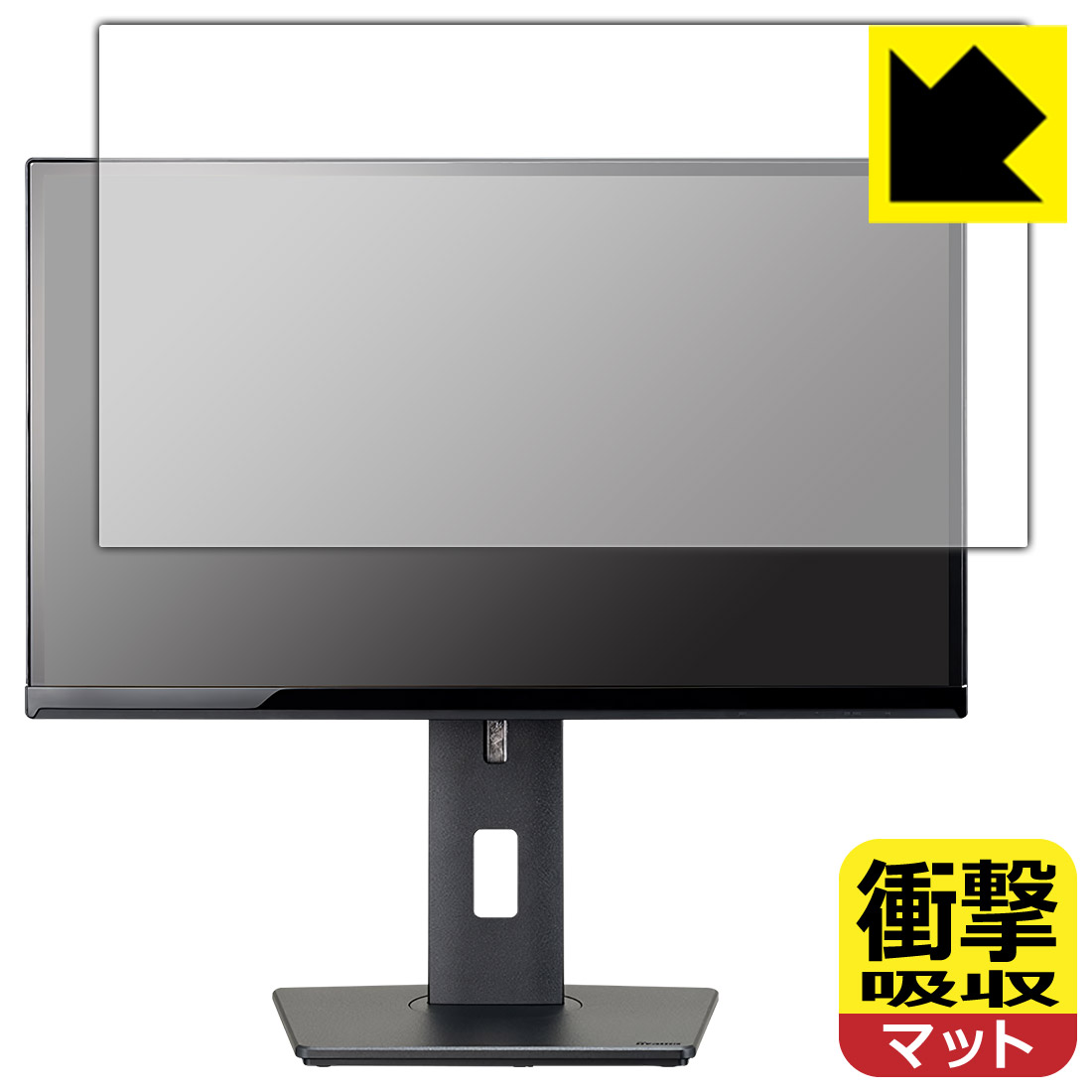 PDA工房 iiyama ProLite XUB2390HS XUB2390HS-5A/XUB2390HS-5 対応 衝撃吸収[反射低減] 保護 フィルム 耐衝撃 日本製 自社製造直販