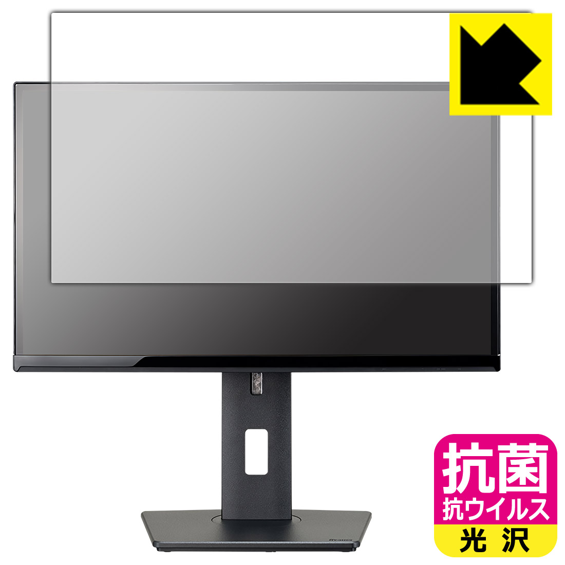 PDA工房 iiyama ProLite XUB2390HS XUB2390HS-5A/XUB2390HS-5 対応 抗菌 抗ウイルス[光沢] 保護 フィルム 日本製 自社製造直販