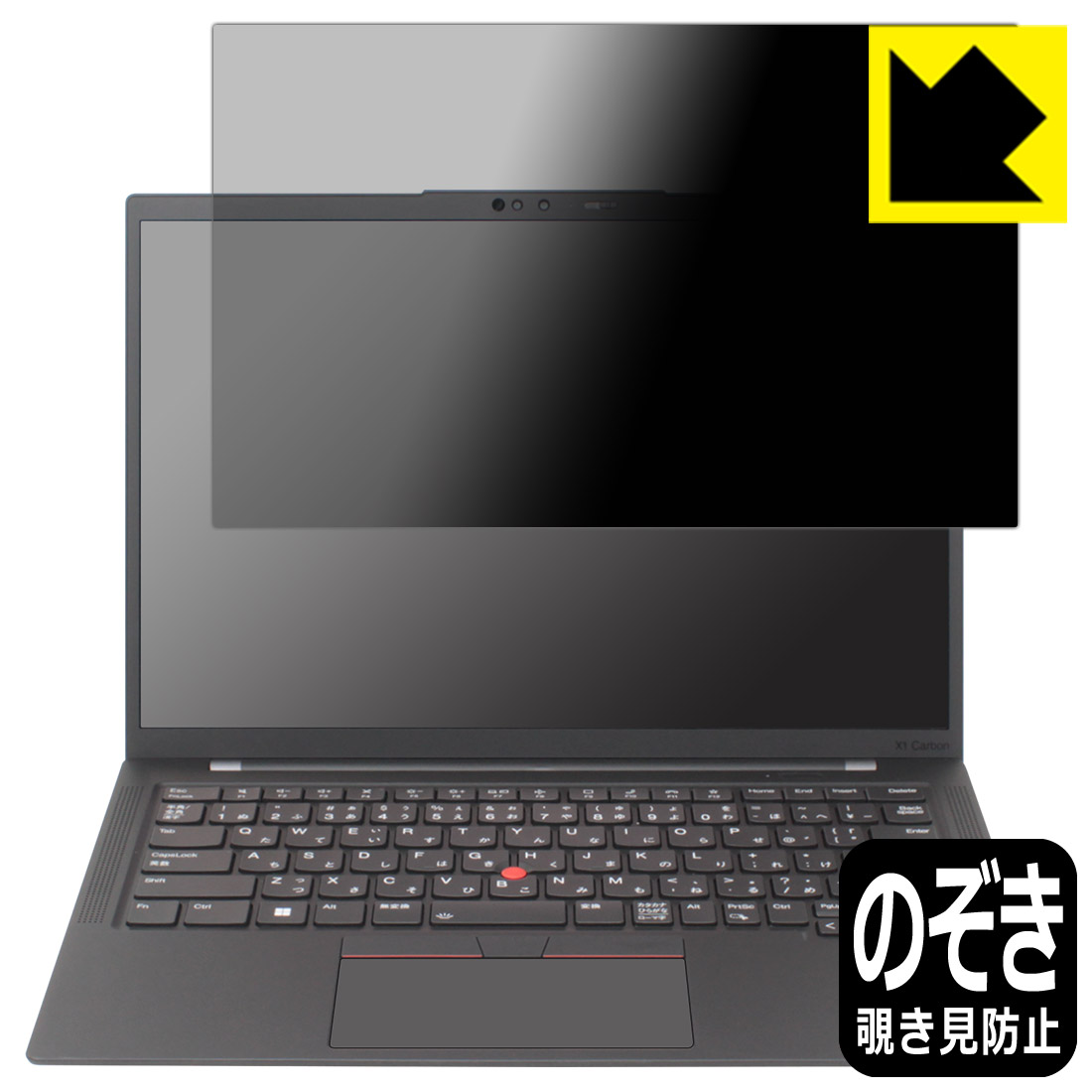 PDA工房 ThinkPad X1 Carbon Gen 11 (2023年モデル) 対応 Privacy Shield 保護 フィルム 覗き見防止 反射低減 日本製 自社製造直販 5,428円