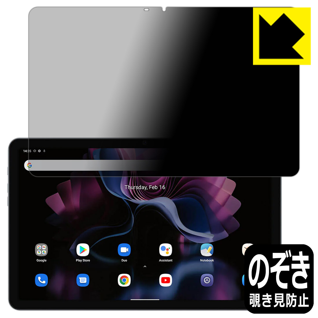 PDA工房 Blackview Tab 16 対応 Privacy Shield 保護 フィルム 覗き見防止 反射低減 日本製 日本製 自社製造直販