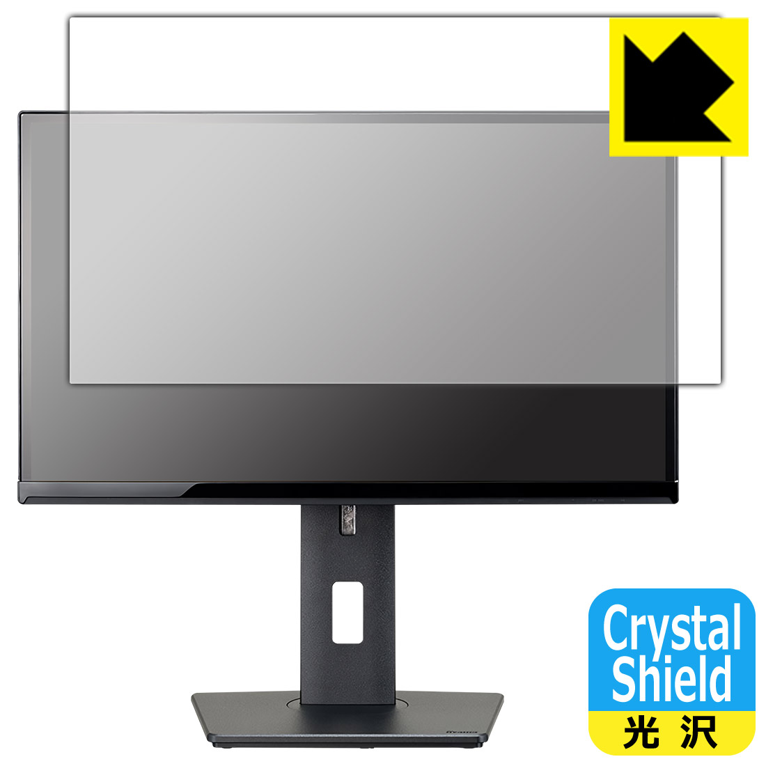 PDA工房 iiyama ProLite XUB2390HS XUB2390HS-5A/XUB2390HS-5 対応 Crystal Shield 保護 フィルム 光沢 日本製 自社製造直販