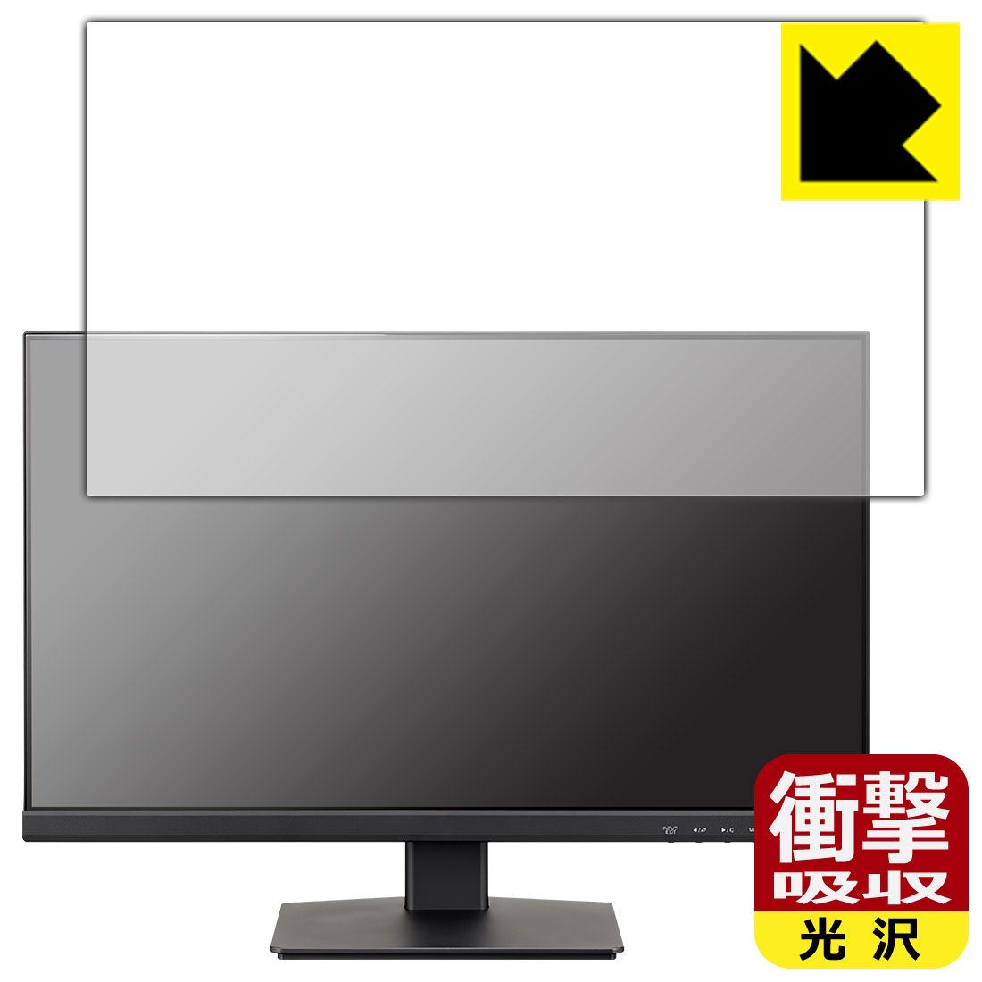 PDA工房 iiyama ProLite XU2493HS-4 XU2493HS-B4 対応 衝撃吸収[光沢] 保護 フィルム 耐衝撃 日本製 日本製 自社製造直販