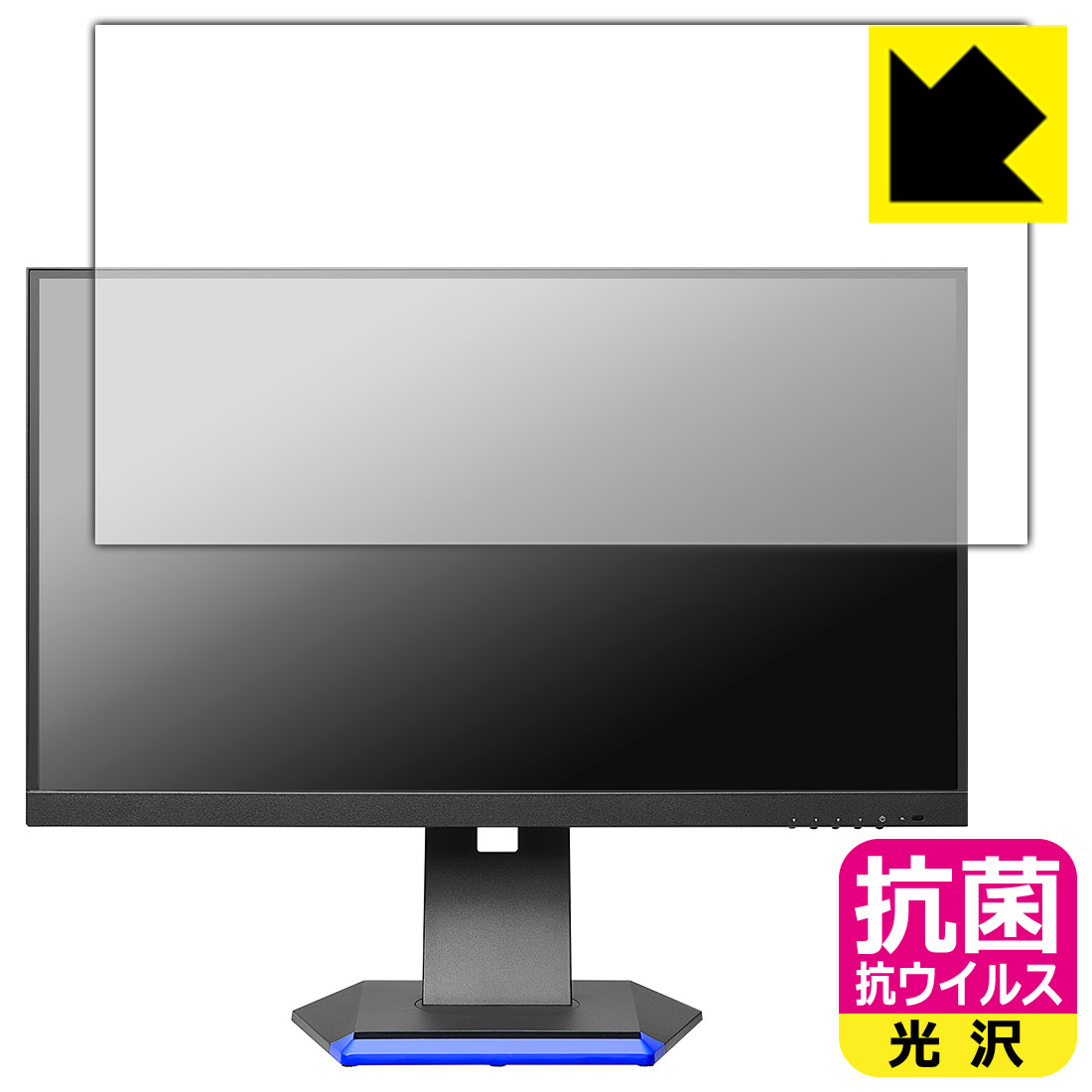 PDA工房 I-O DATA GigaCrysta LCD-GC253U / LCD-GC251RXAB 対応 抗菌 抗ウイルス[光沢] 保護 フィルム 日本製 日本製 自社製造直販