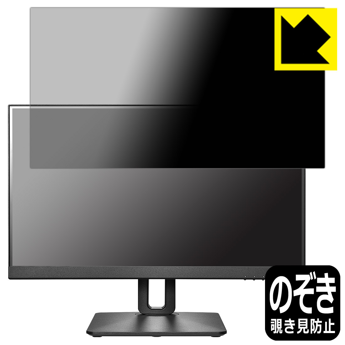 PDA工房 I-O DATA LCD-D221V-FX 対応 Privacy Shield 保護 フィルム 覗き見防止 反射低減 日本製 日本製 自社製造直販|保護フィルム流通センター