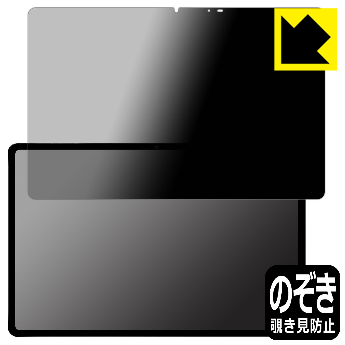 PDA工房 nubia RedMagic Gaming Pad (RedMagic Gaming Tablet) 対応 Privacy Shield 保護 フィルム 覗き見防止 反射低減 日本製 日本製 自社製造直販