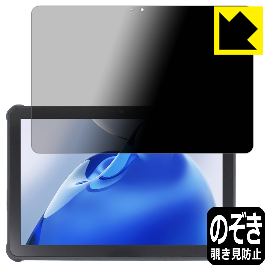 PDA工房 OUKITEL RT7 TITAN 5G 対応 Privacy Shield 保護 フィルム 覗き見防止 反射低減 日本製 日本製 自社製造直販