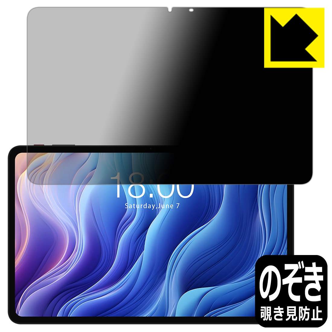 PDA工房 Teclast T60 対応 Privacy Shield 保護 フィルム 覗き見防止 反射低減 日本製 日本製 自社製造直販 4,826円