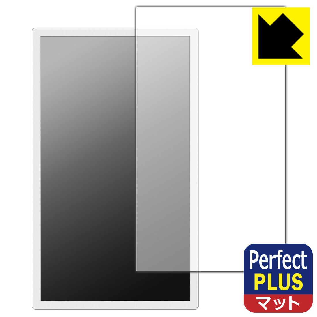 PDA工房 ePoster EP-C251 25.3型 電子ペーパーディスプレイ 対応 PerfectShield Plus 保護 フィルム 反射低減 防指紋 日本製 日本製 自社製造直販