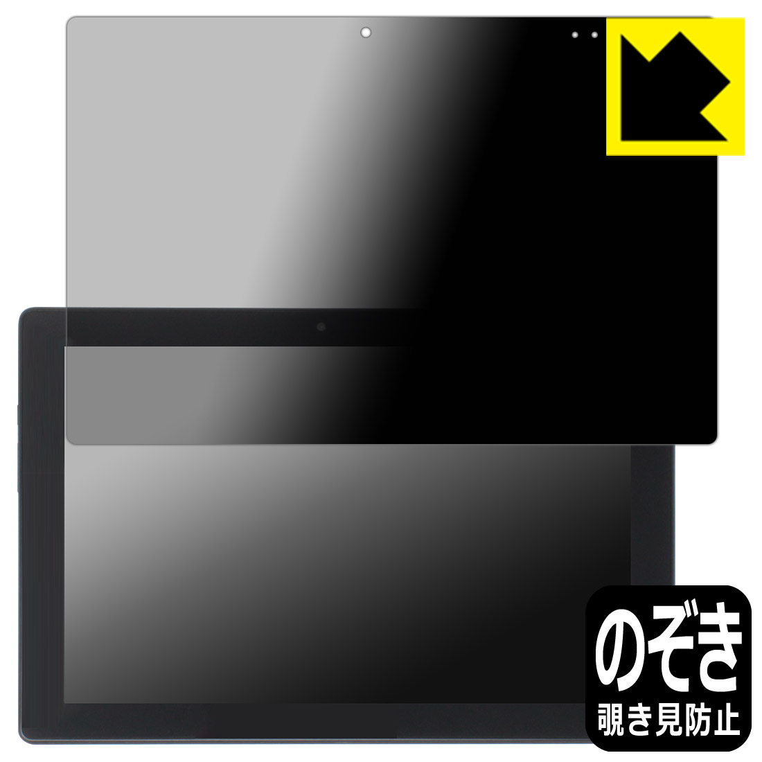 PDA工房 アスコン AT-11 対応 Privacy Shield 保護 フィルム 覗き見防止 反射低減 日本製 日本製 自社製造直販