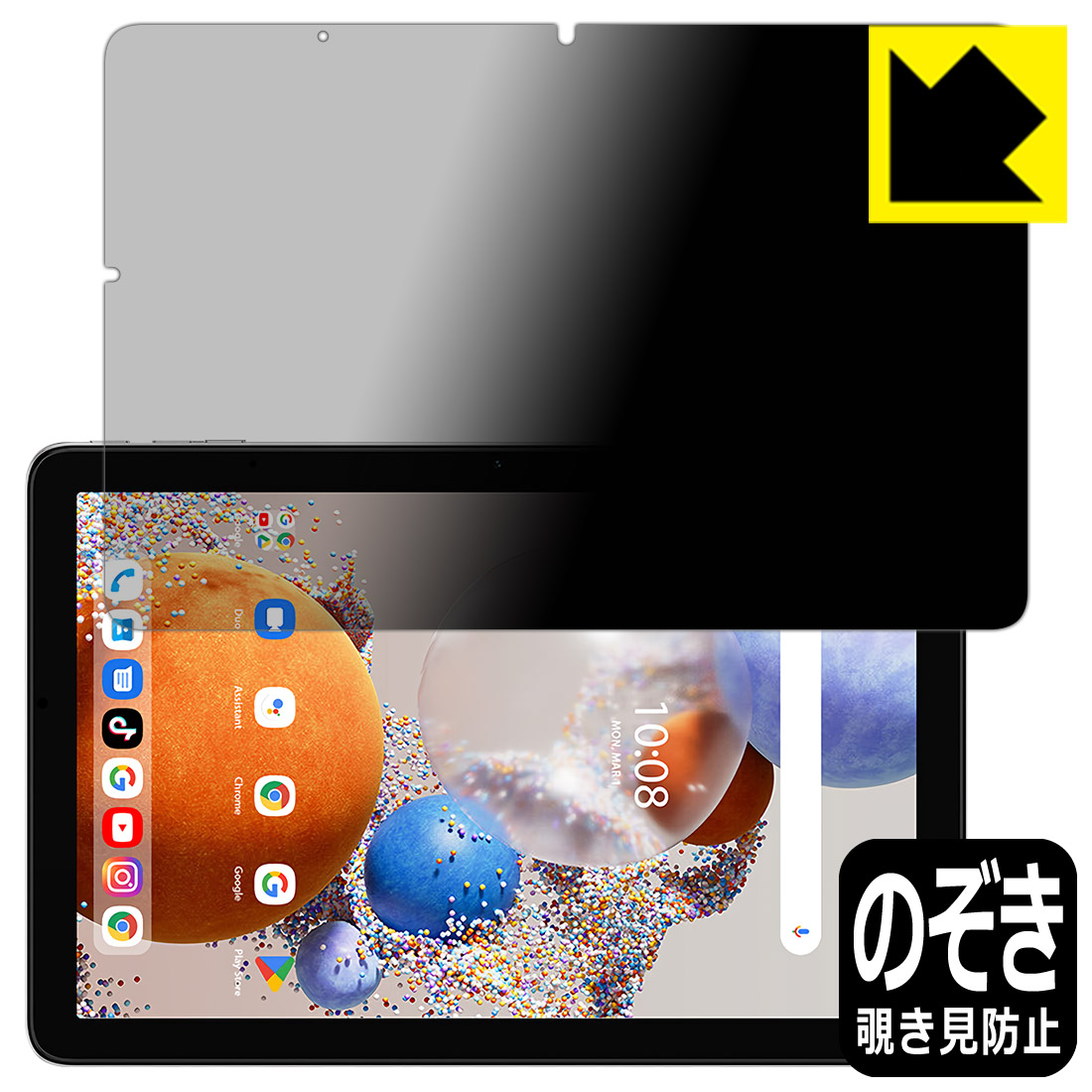 PDA工房 UMIDIGI G1 Tab / G1 Tab Kids 対応 Privacy Shield 保護 フィルム 覗き見防止 反射低減 日本製 日本製 自社製造直販