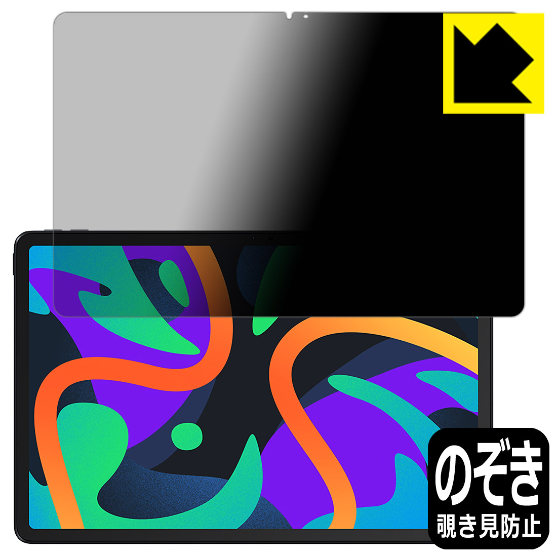 PDA工房 Lenovo Xiaoxin Pad 2024 (11インチ) 対応 Privacy Shield 保護 フィルム 覗き見防止 反射低減 日本製 日本製 自社製造直販