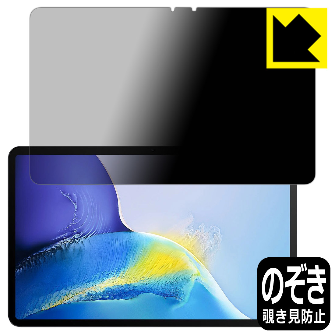PDA工房 OUKITEL OT5 対応 Privacy Shield 保護 フィルム 覗き見防止 反射低減 日本製 日本製 自社製造直販