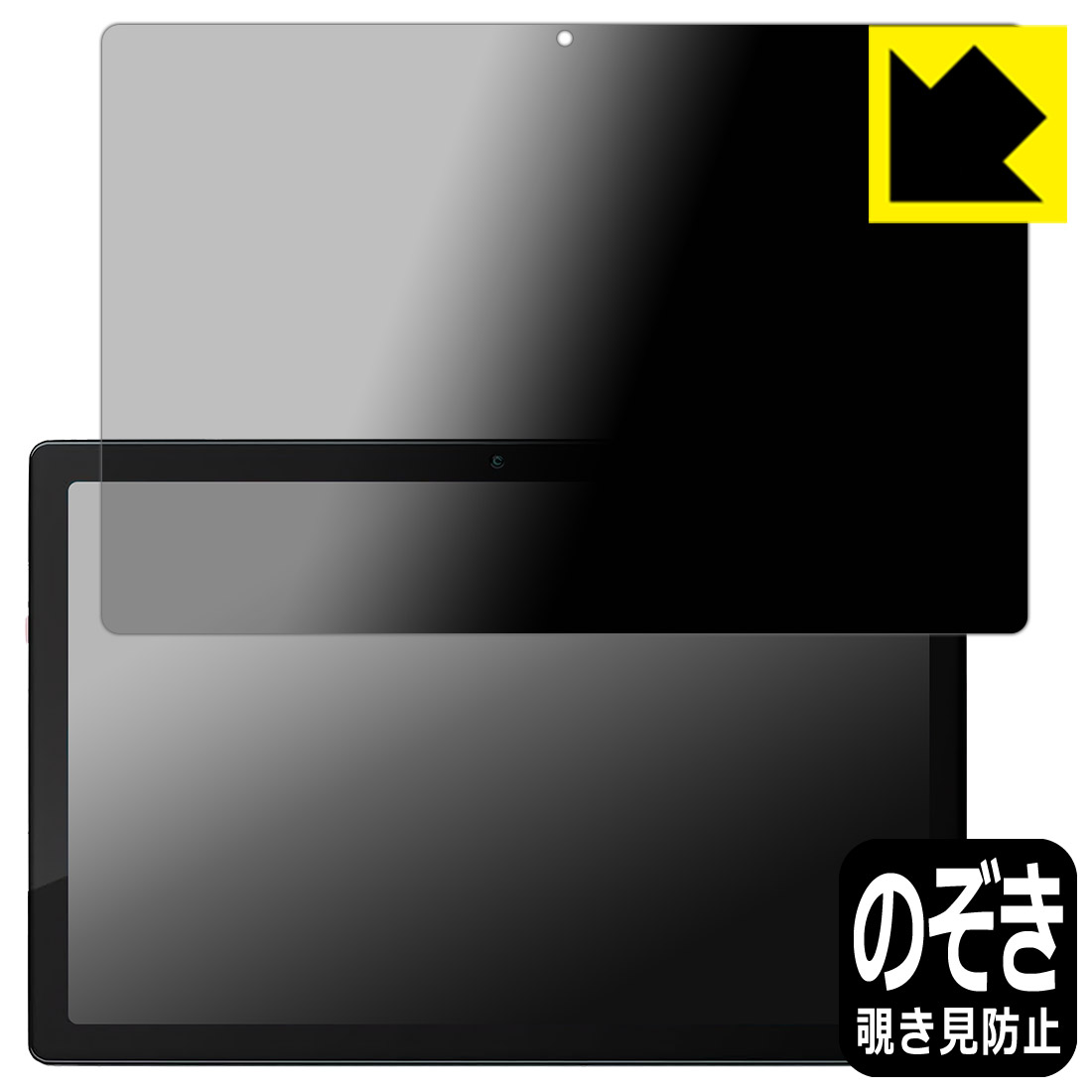 PDA工房 Dewsod MB1001 対応 Privacy Shield 保護 フィルム 覗き見防止 反射低減 日本製 日本製 自社製造直販