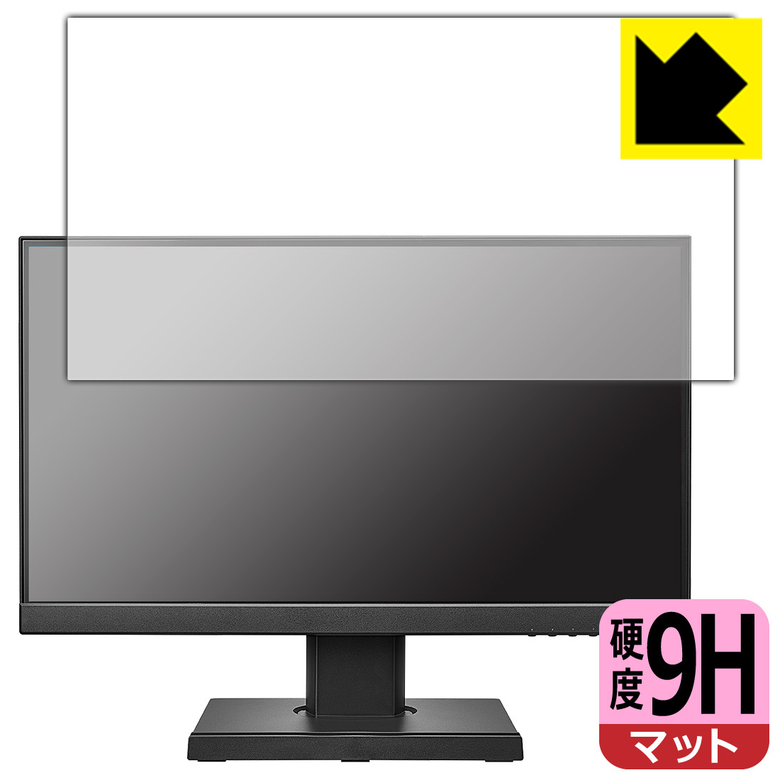 PDA工房 I-O DATA LCD-C221DB-FX 対応 9H高硬度[反射低減] 保護 フィルム 日本製 自社製造直販