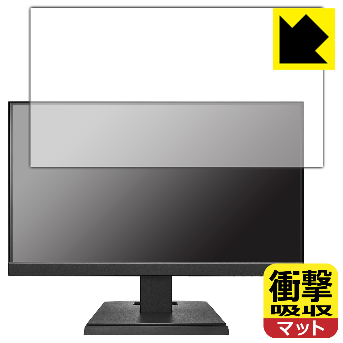 PDA工房 I-O DATA LCD-C221DB / LCD-C221DW 対応 衝撃吸収[反射低減] 保護 フィルム 耐衝撃 日本製 自社製造直販