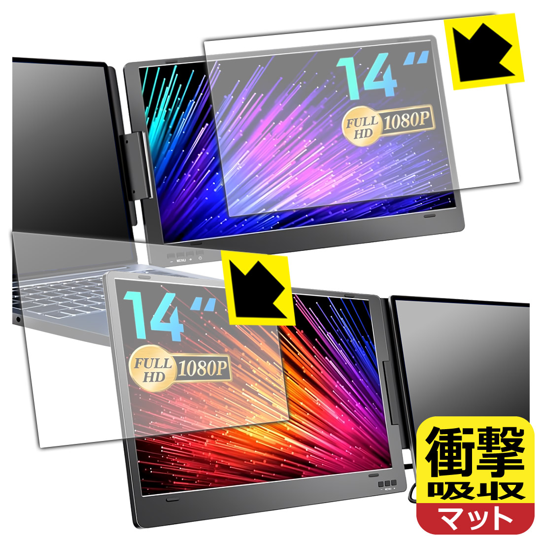 PDA工房 ROADOM 14インチ トリプルポータブルモニター X90 対応 衝撃吸収[反射低減] 保護 フィルム 耐衝撃 日本製 自社製造直販