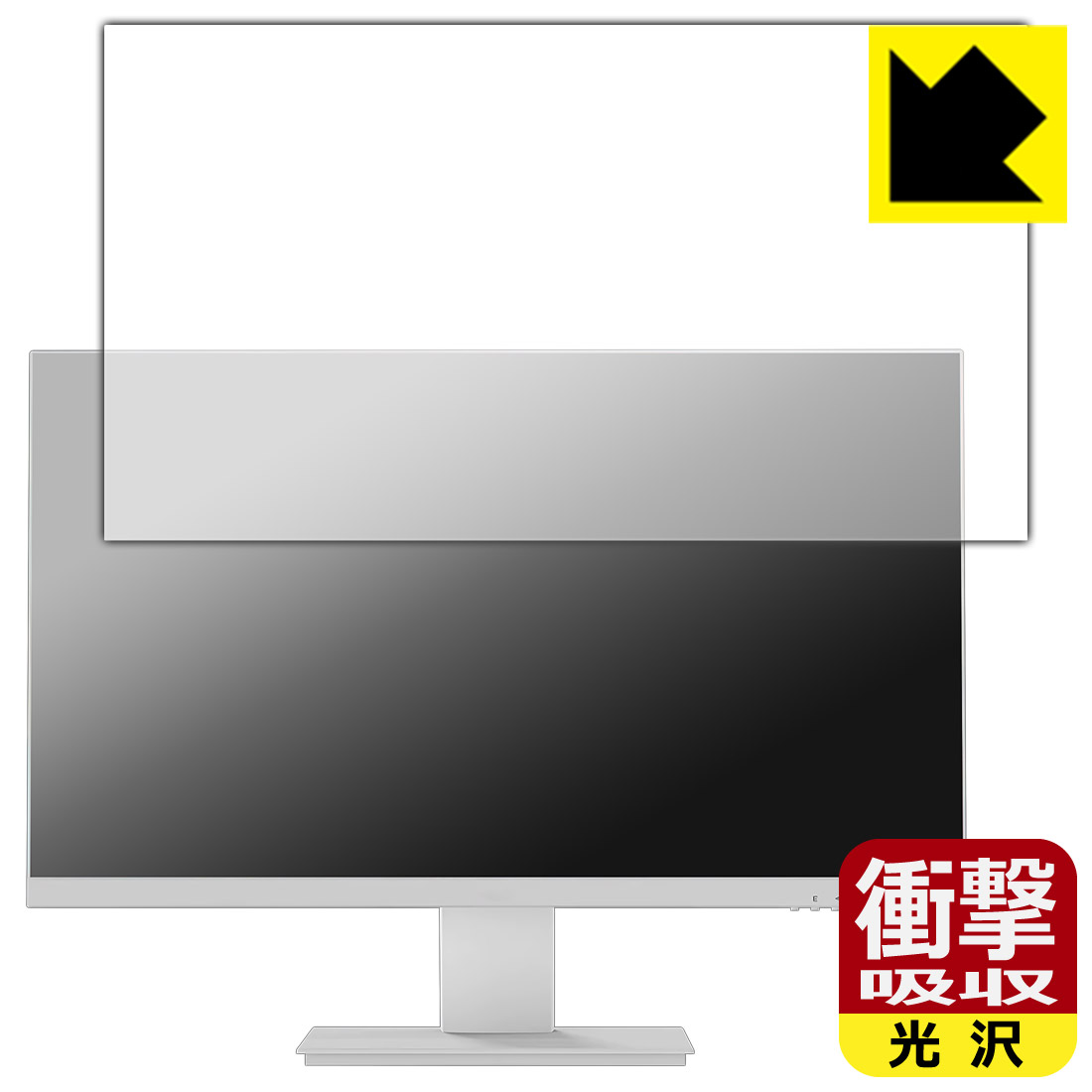 PDA工房 Pixio PX259 Prime / Prime White / Advanced White 対応 衝撃吸収[光沢] 保護 フィルム 耐衝撃 日本製 自社製造直販｜保護フィルム流通センター