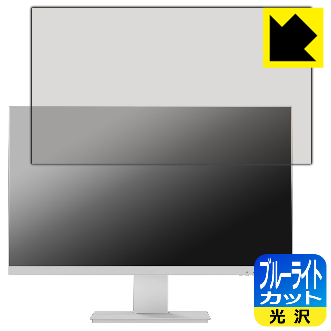 PDA工房 Pixio PX259 Prime / Prime White / Advanced White 対応 ブルーライトカット[光沢] 保護 フィルム 日本製 自社製造直販