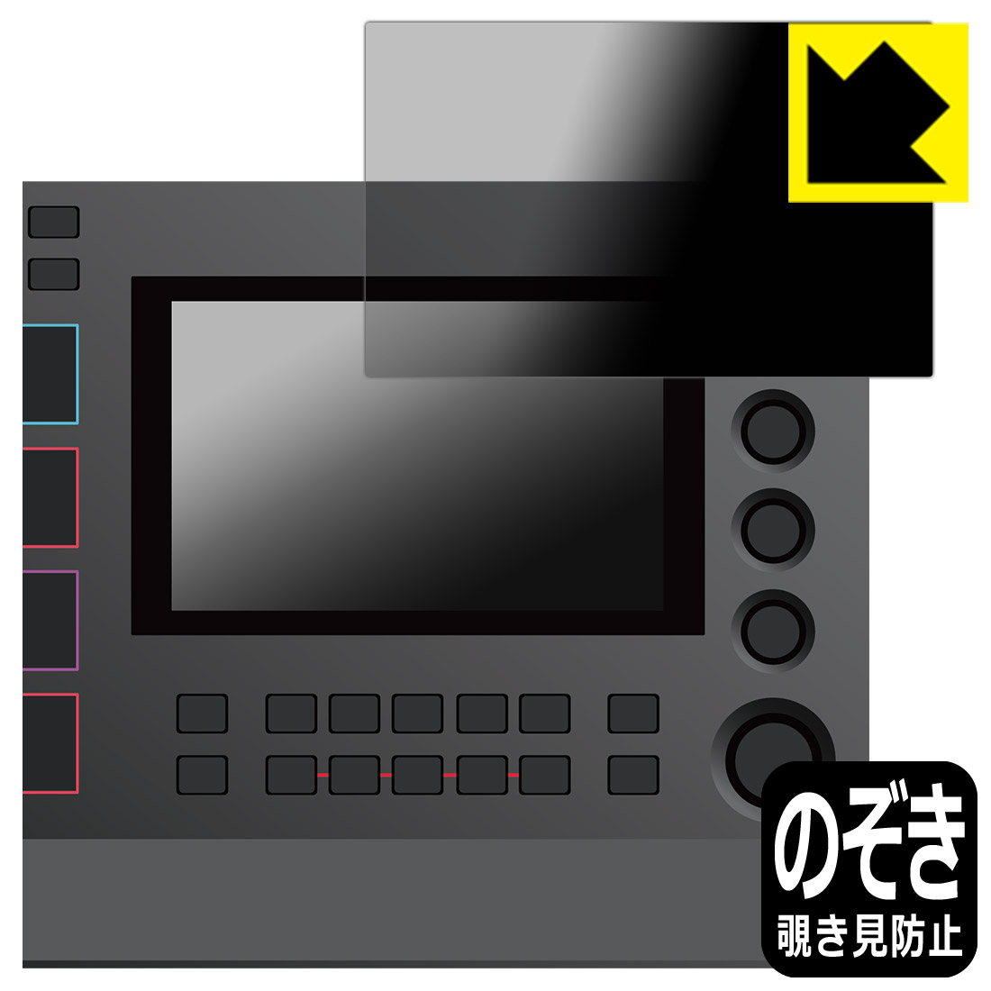 Privacy Shield【 覗き見防止・反射低減 】保護フィルム AKAI professional MPC LIVE II (ディスプレイ用) 日本製 自社製造直販