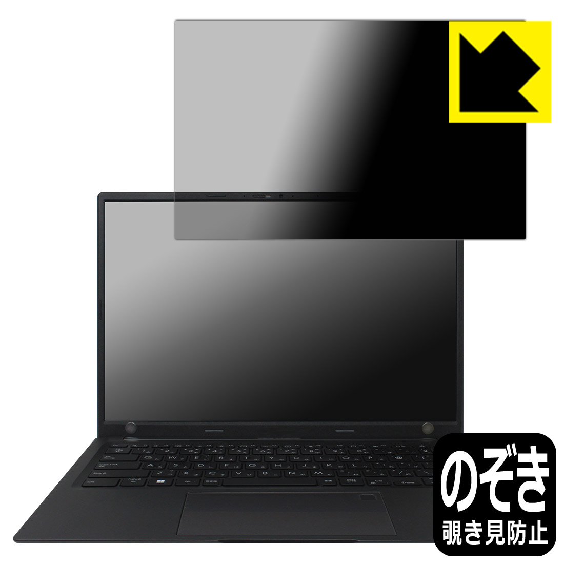 Privacy Shield【 覗き見防止・反射低減 】保護フィルム ASUS VivoBook 14X (K3405VC) 日本製 自社製造直販